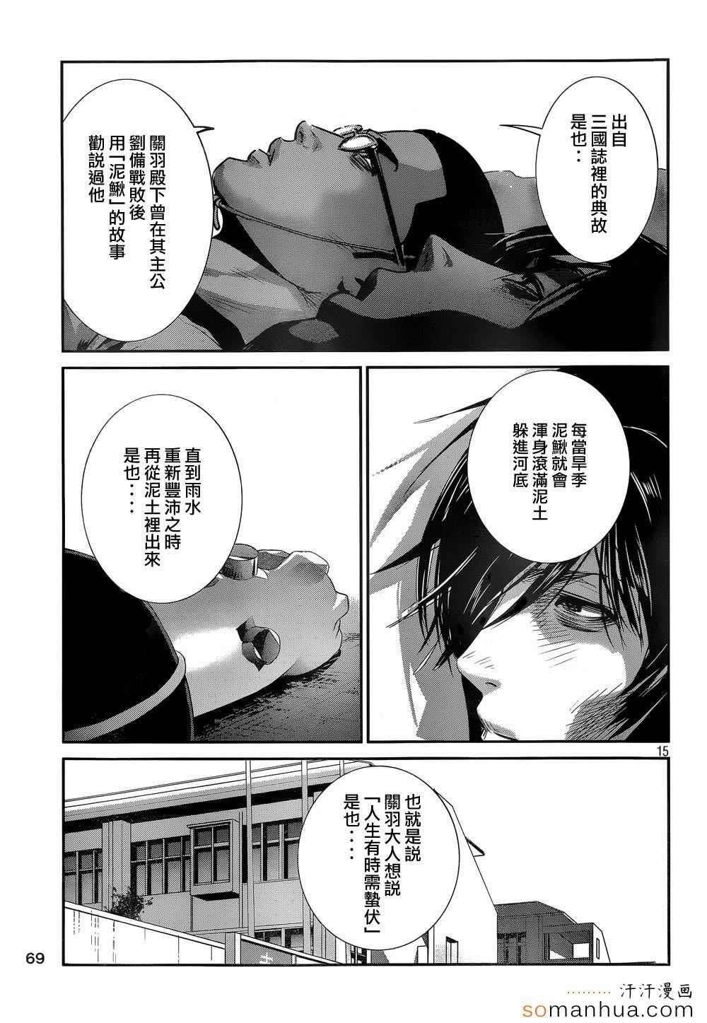 第180话