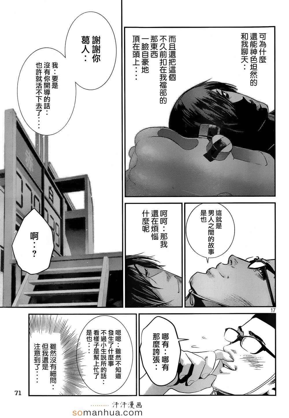 第180话