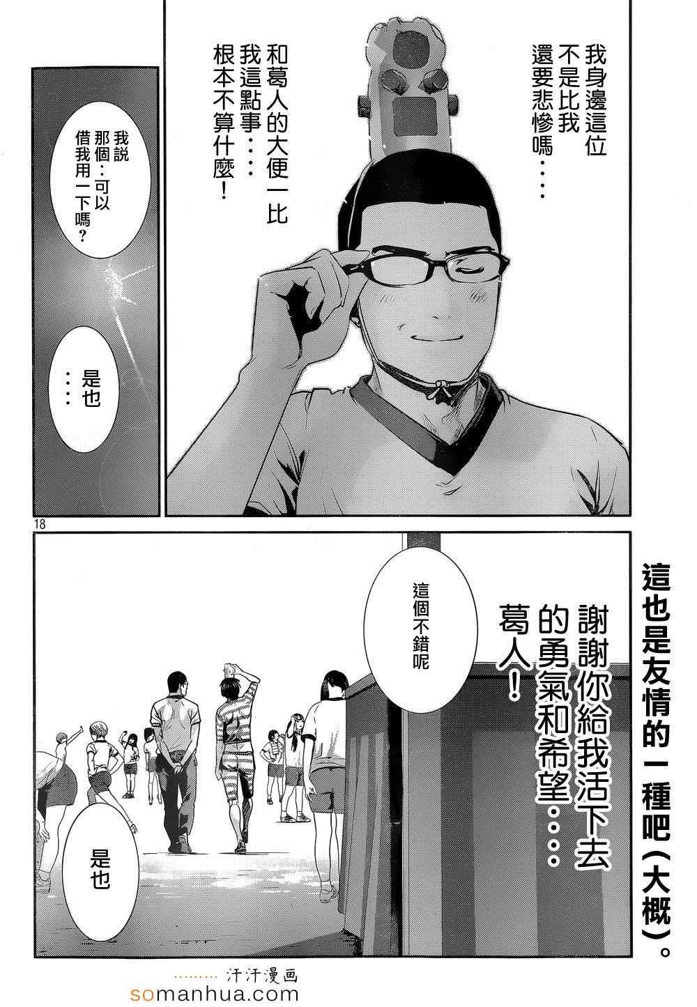 第180话