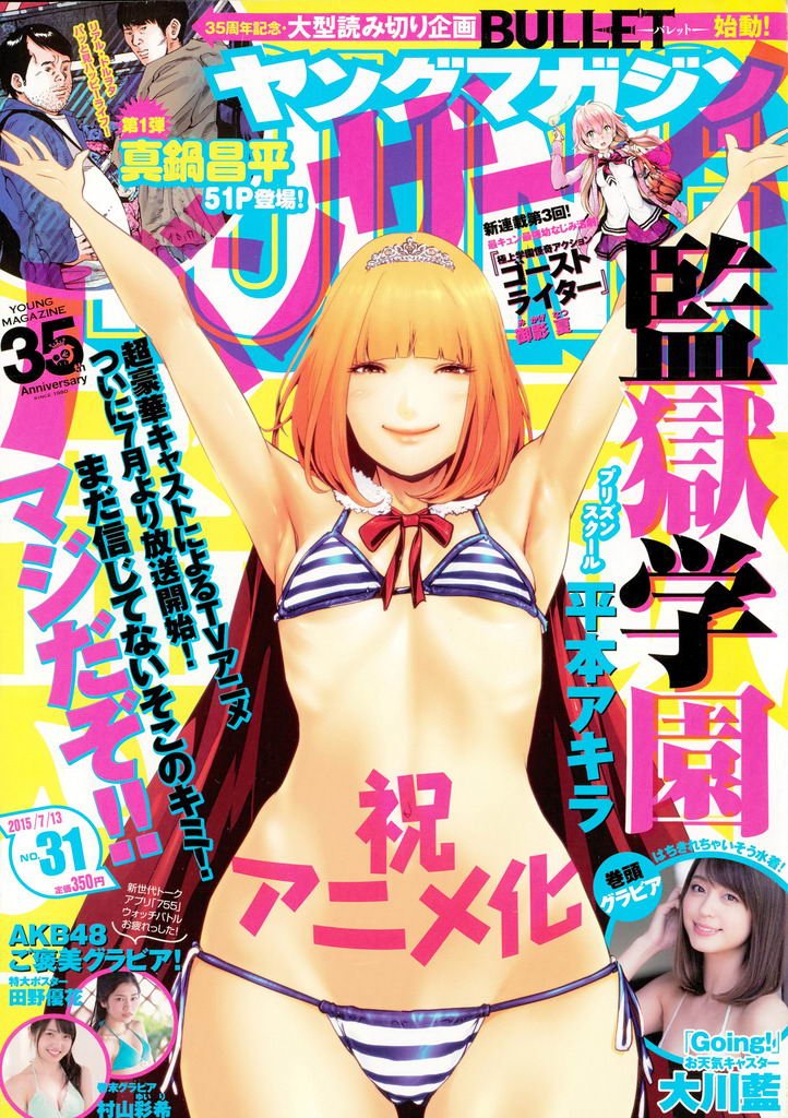 第181话