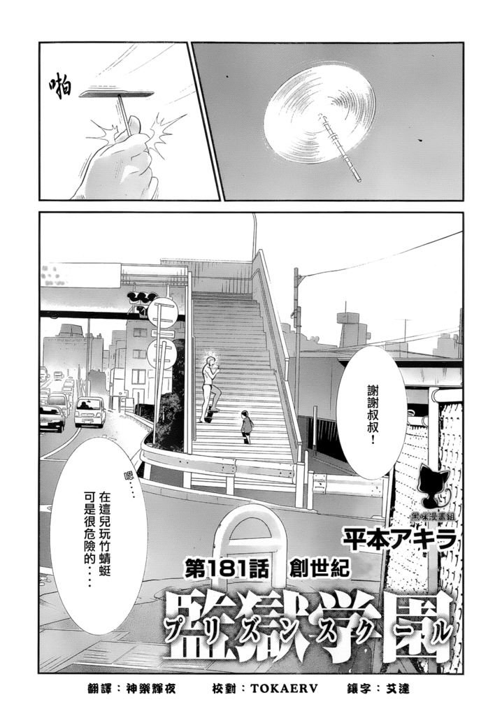 第181话