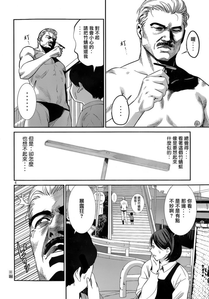 第181话