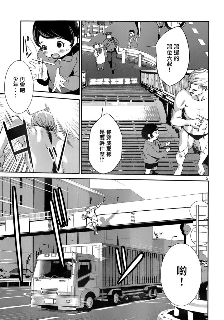 第181话