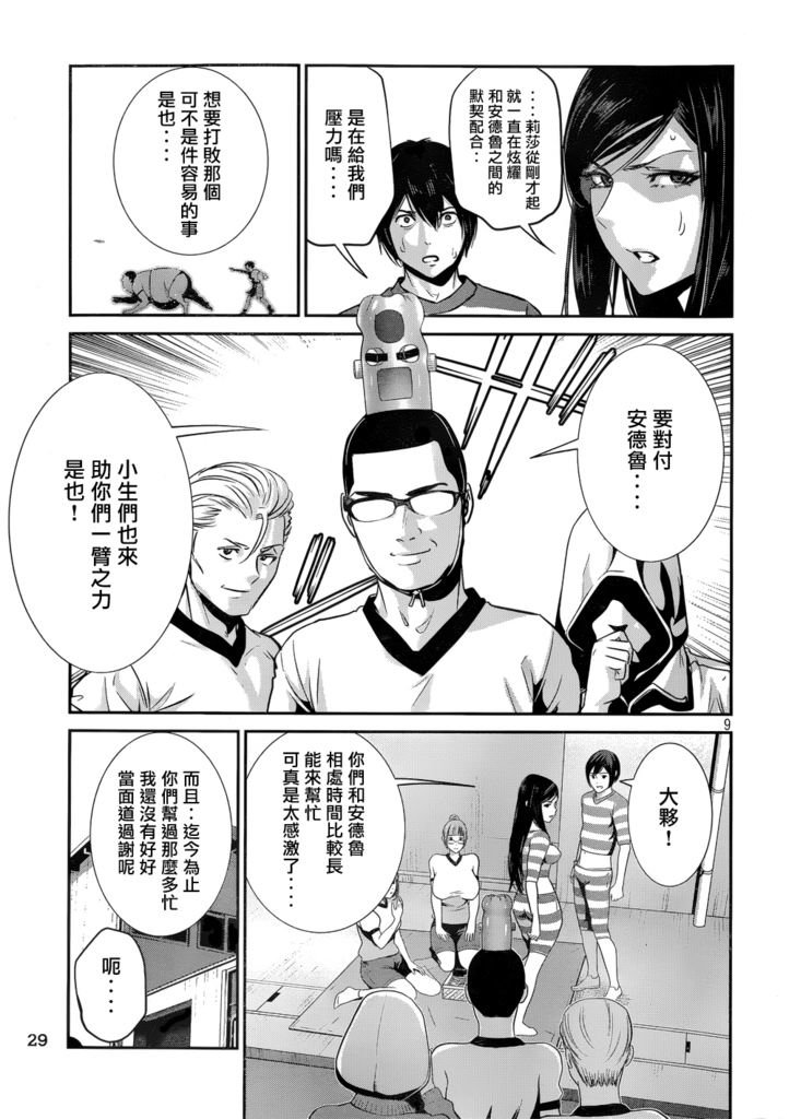 第181话