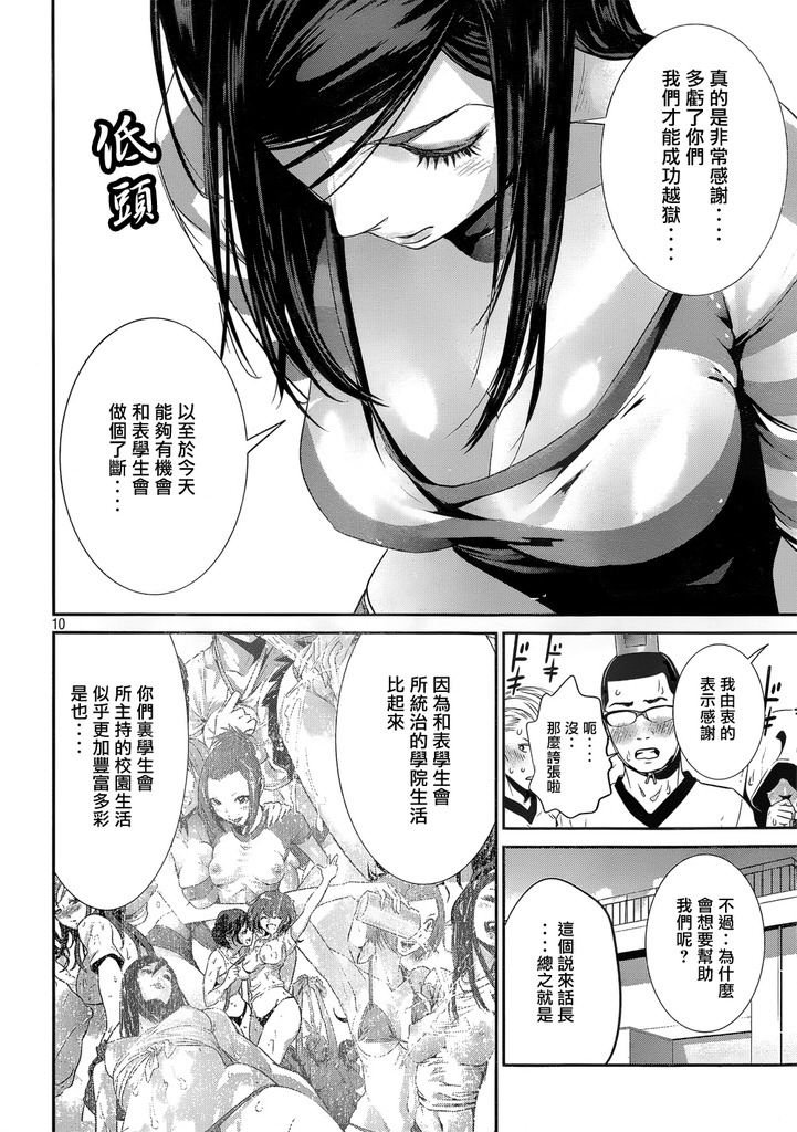 第181话