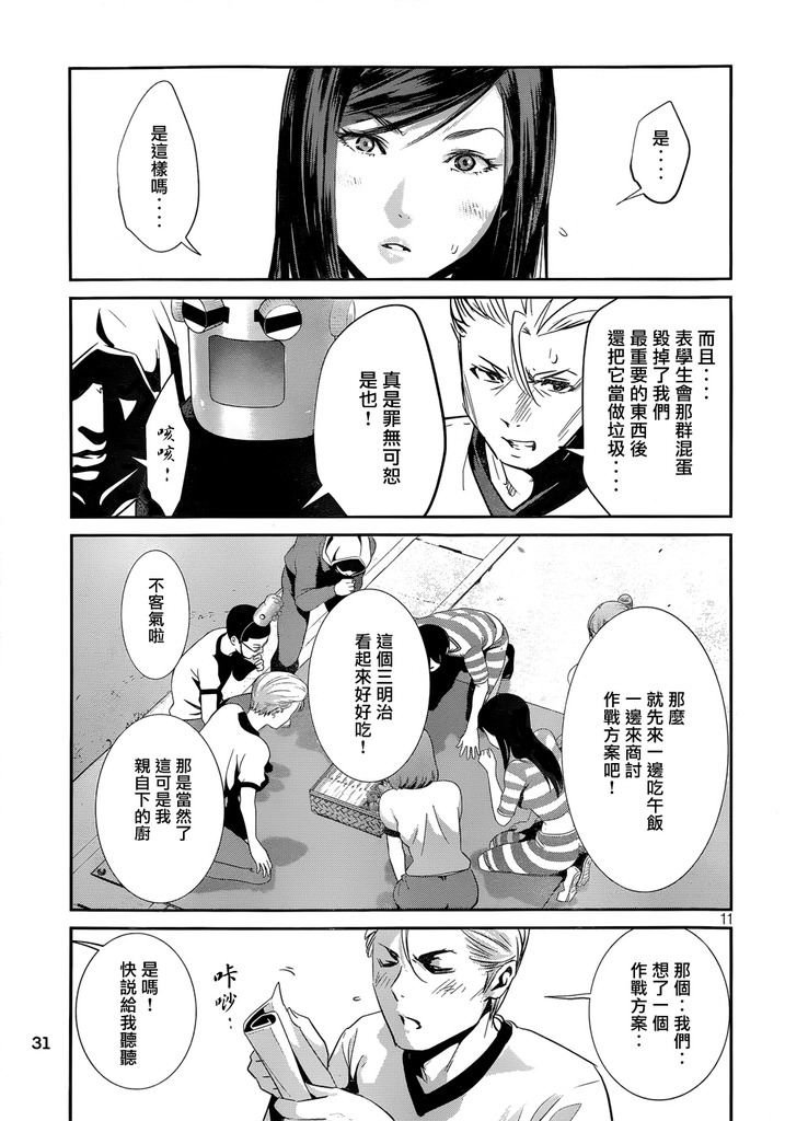 第181话