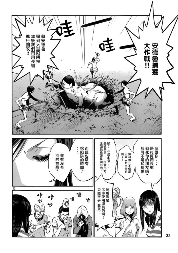 第181话