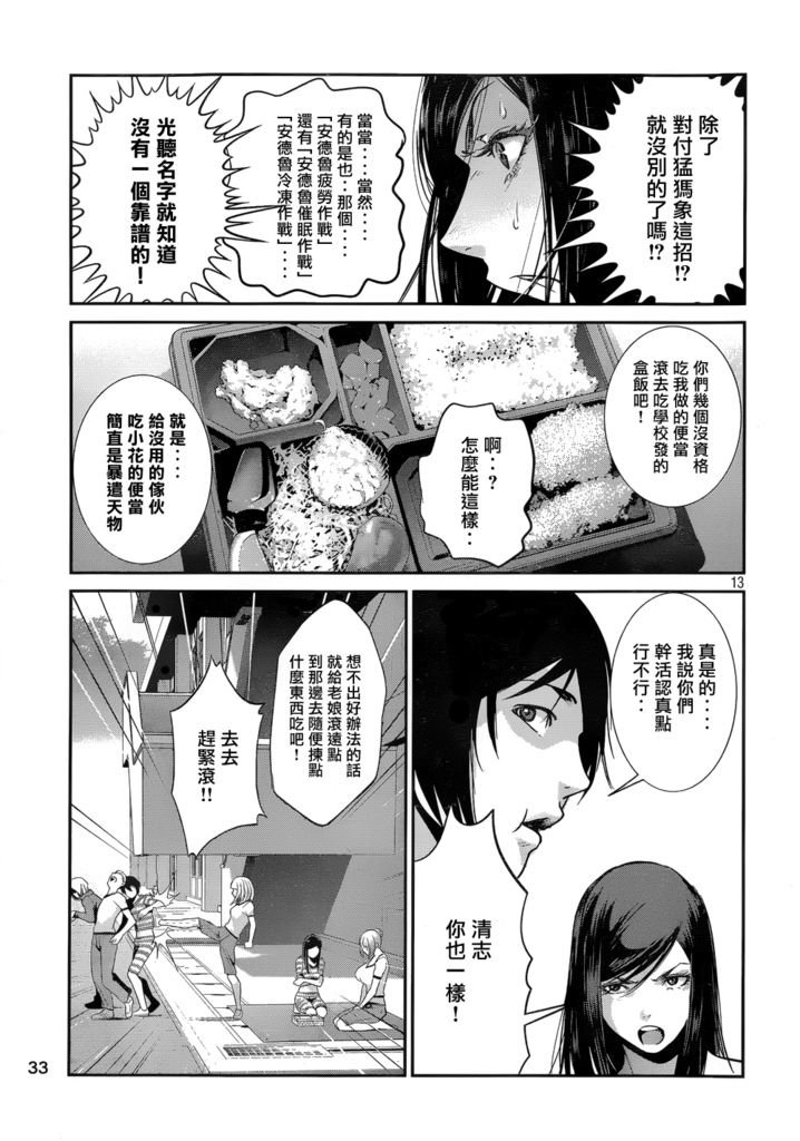 第181话