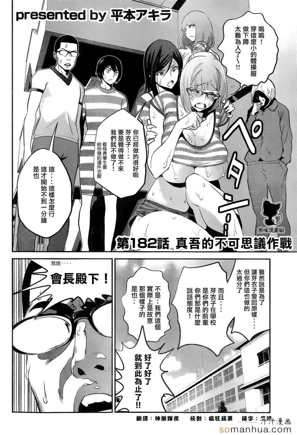 第182话