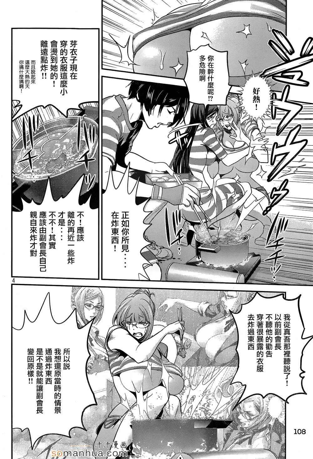 第182话