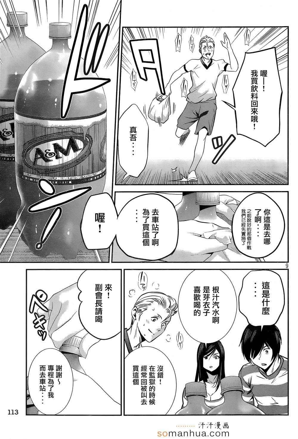第182话