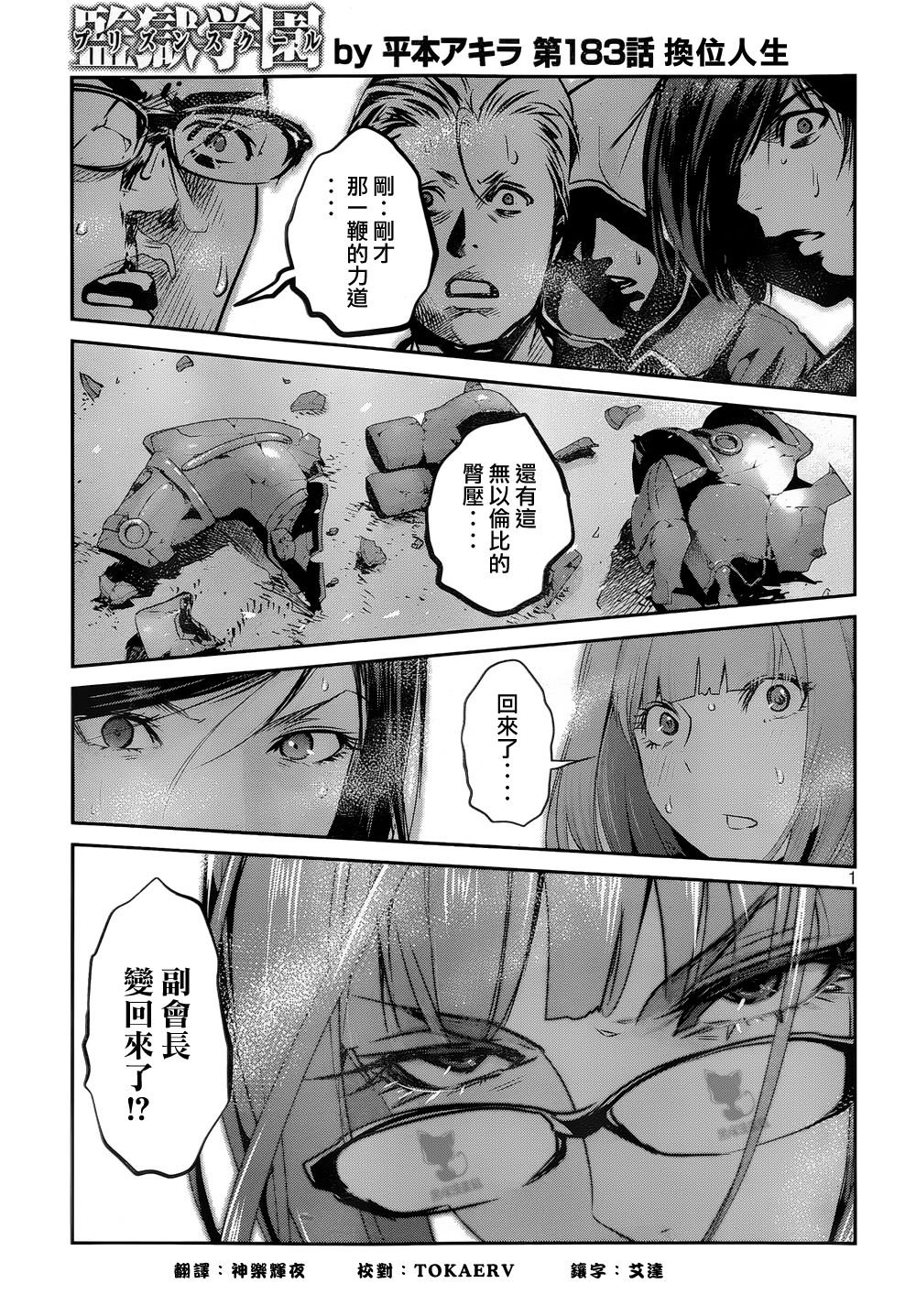 第183话