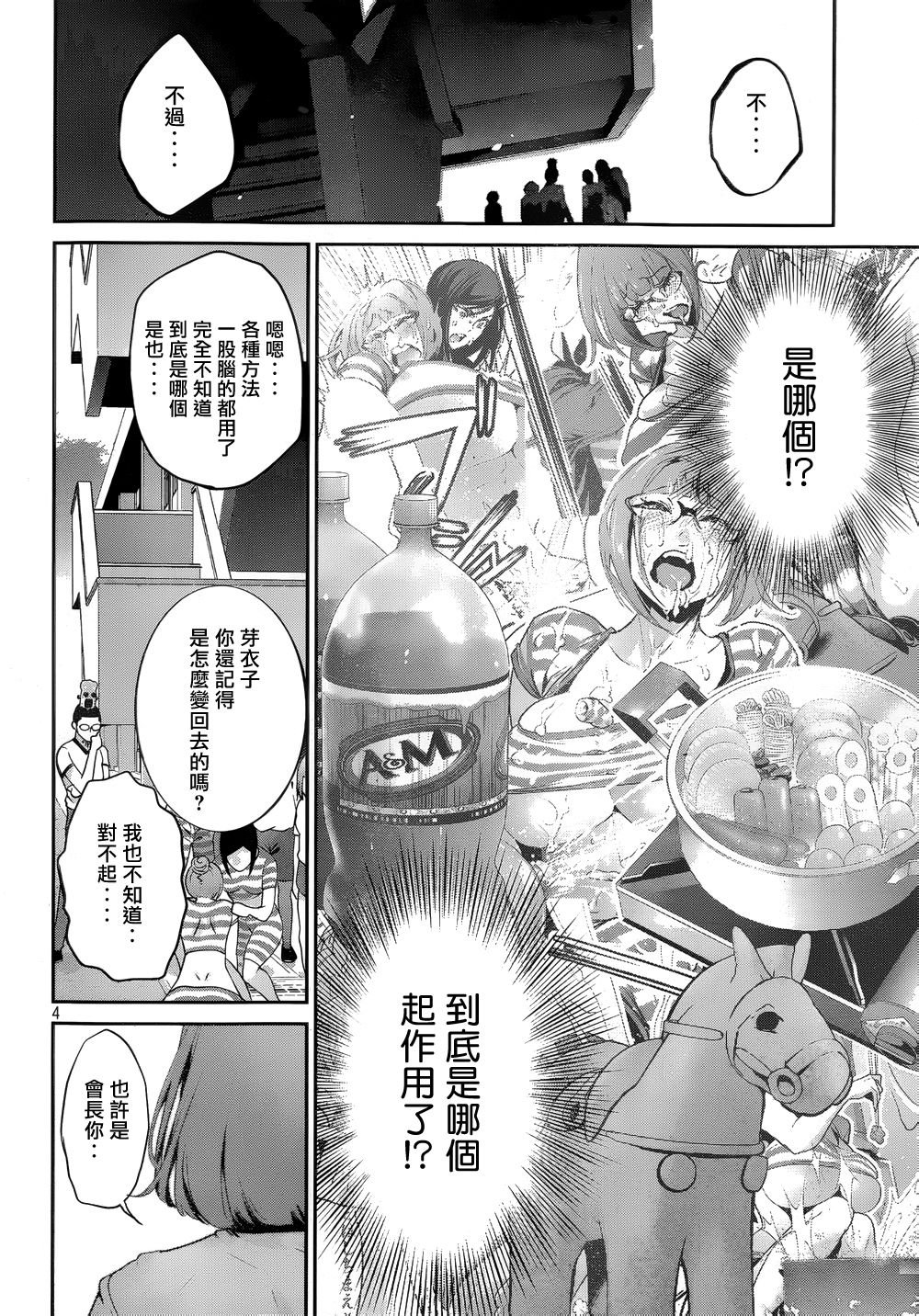 第183话