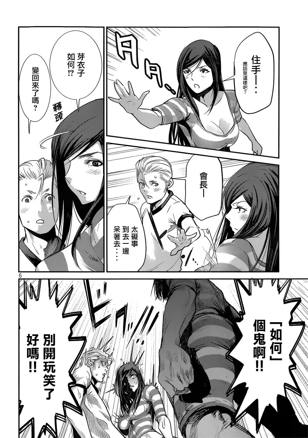 第183话
