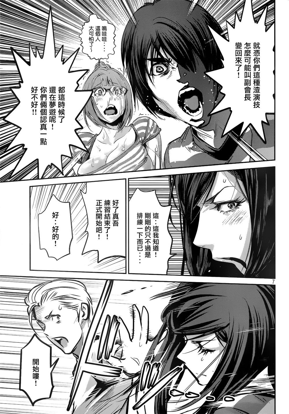 第183话