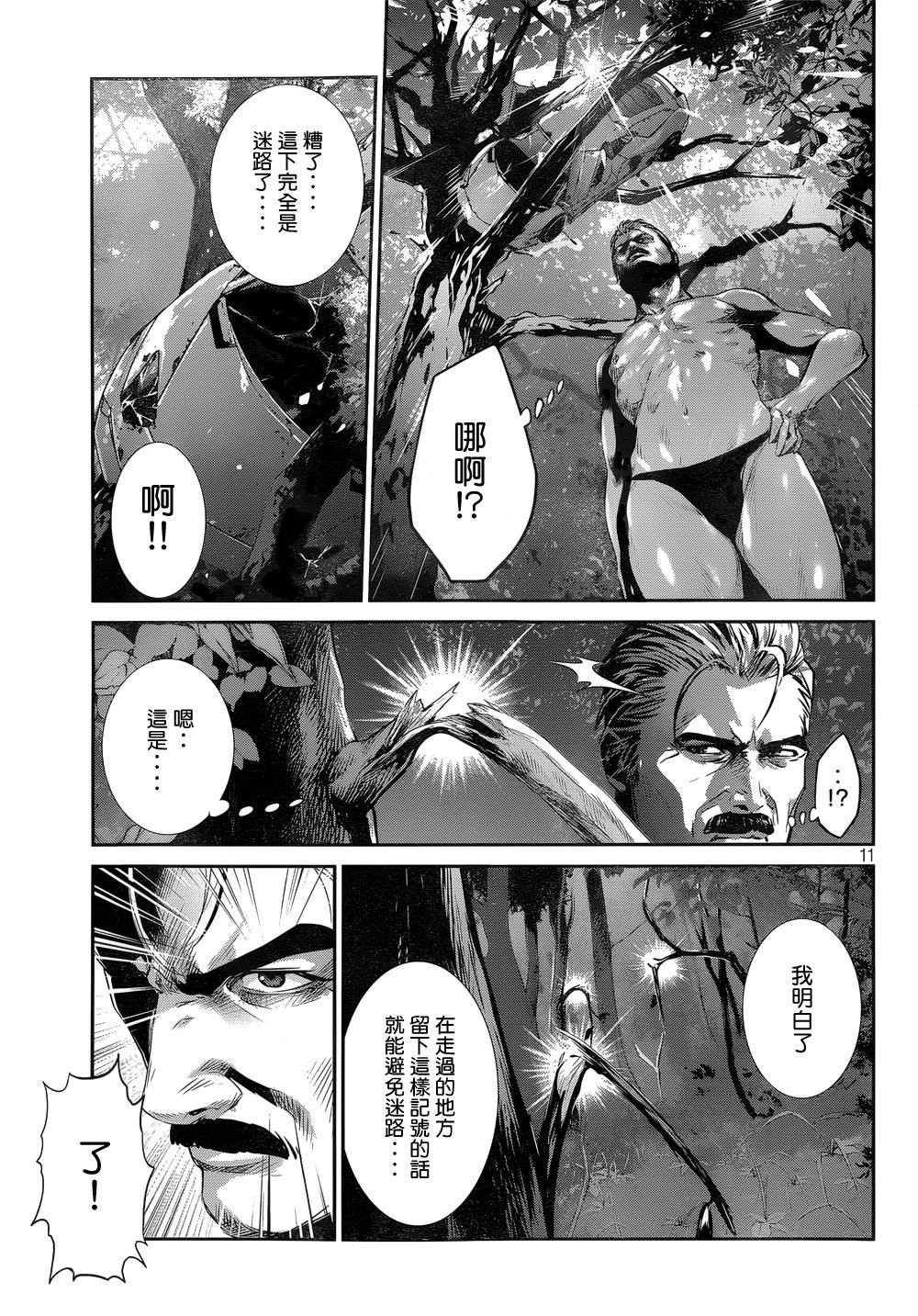 第183话