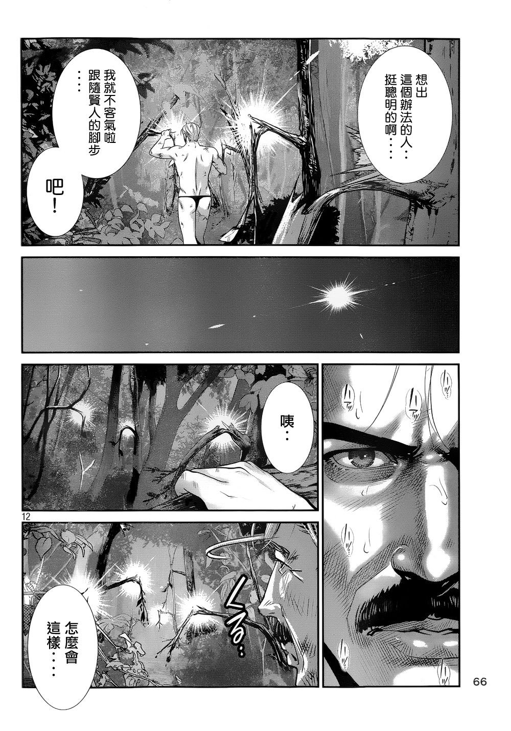 第183话