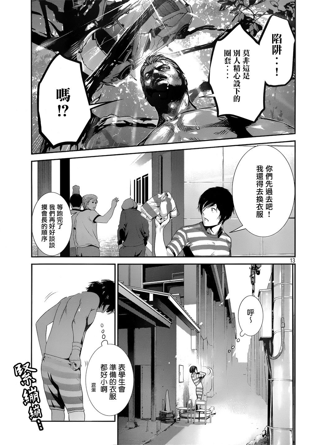 第183话