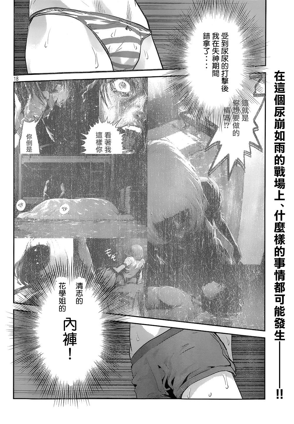 第183话