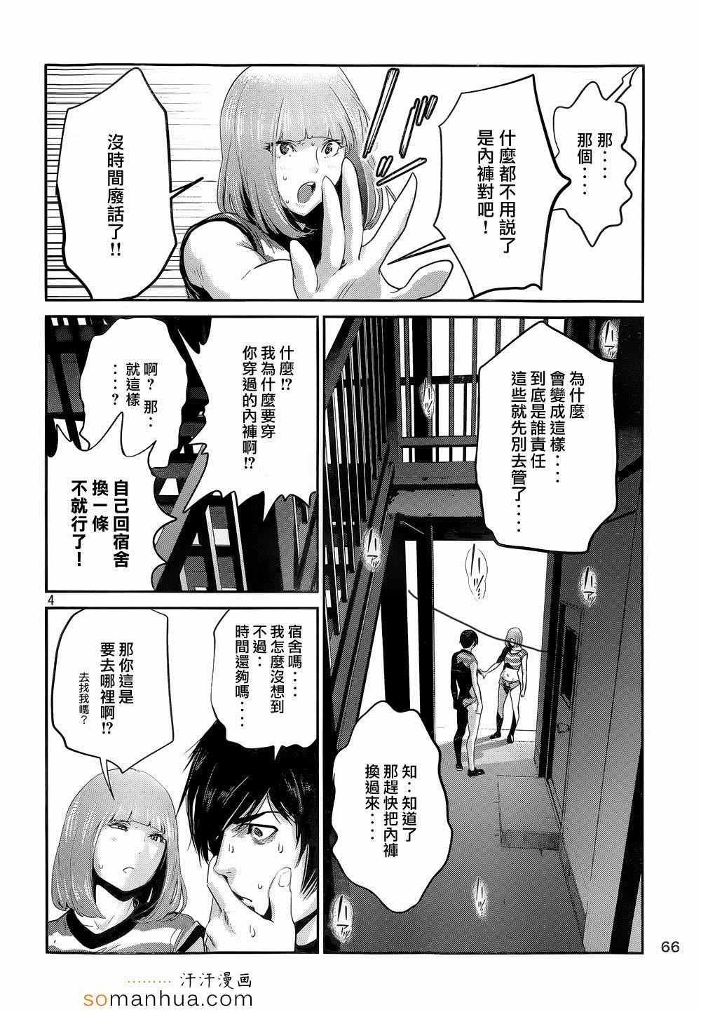 第184话