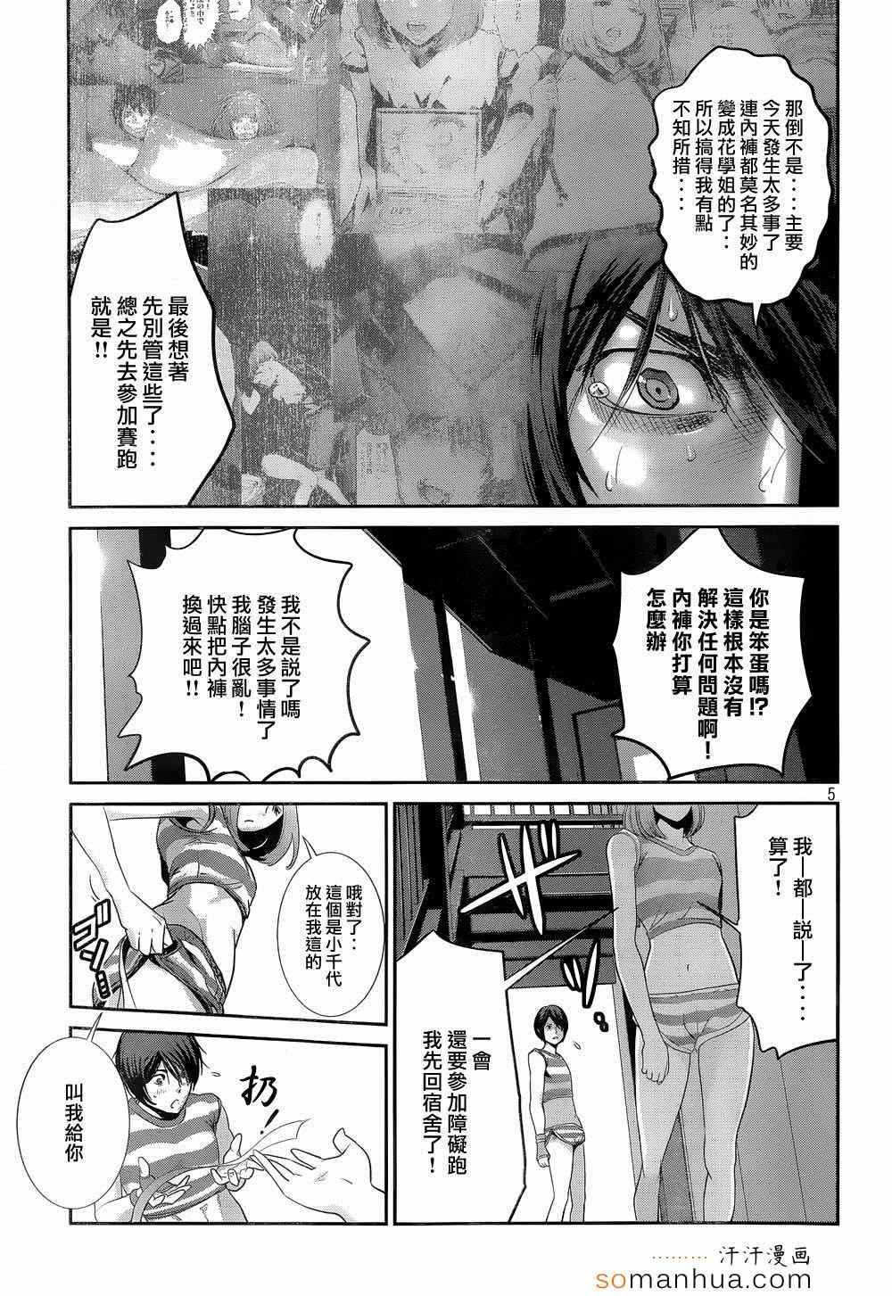第184话