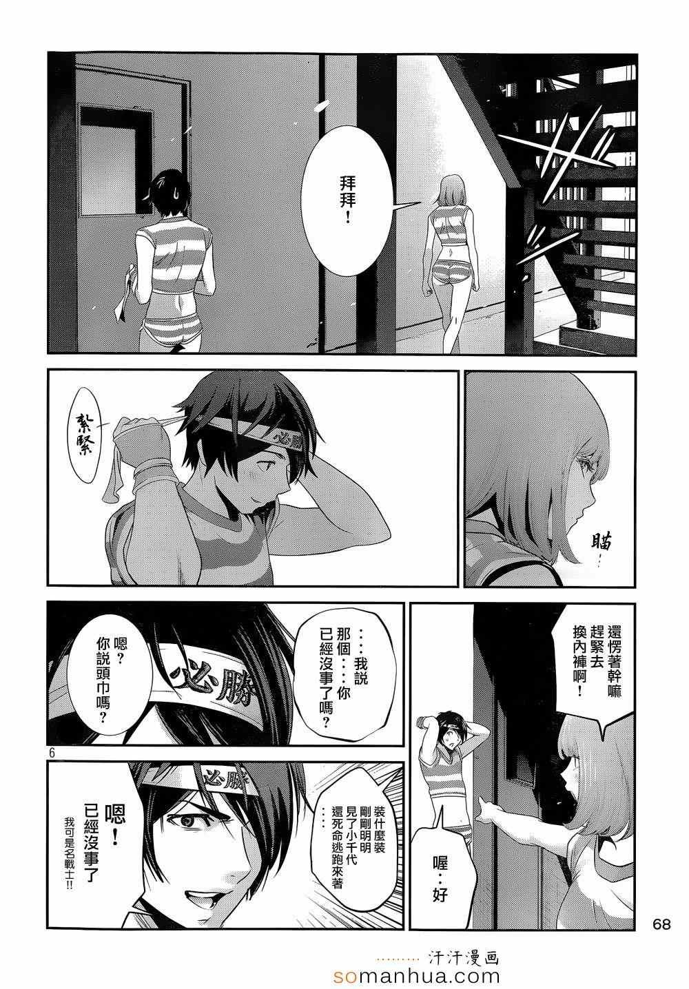 第184话
