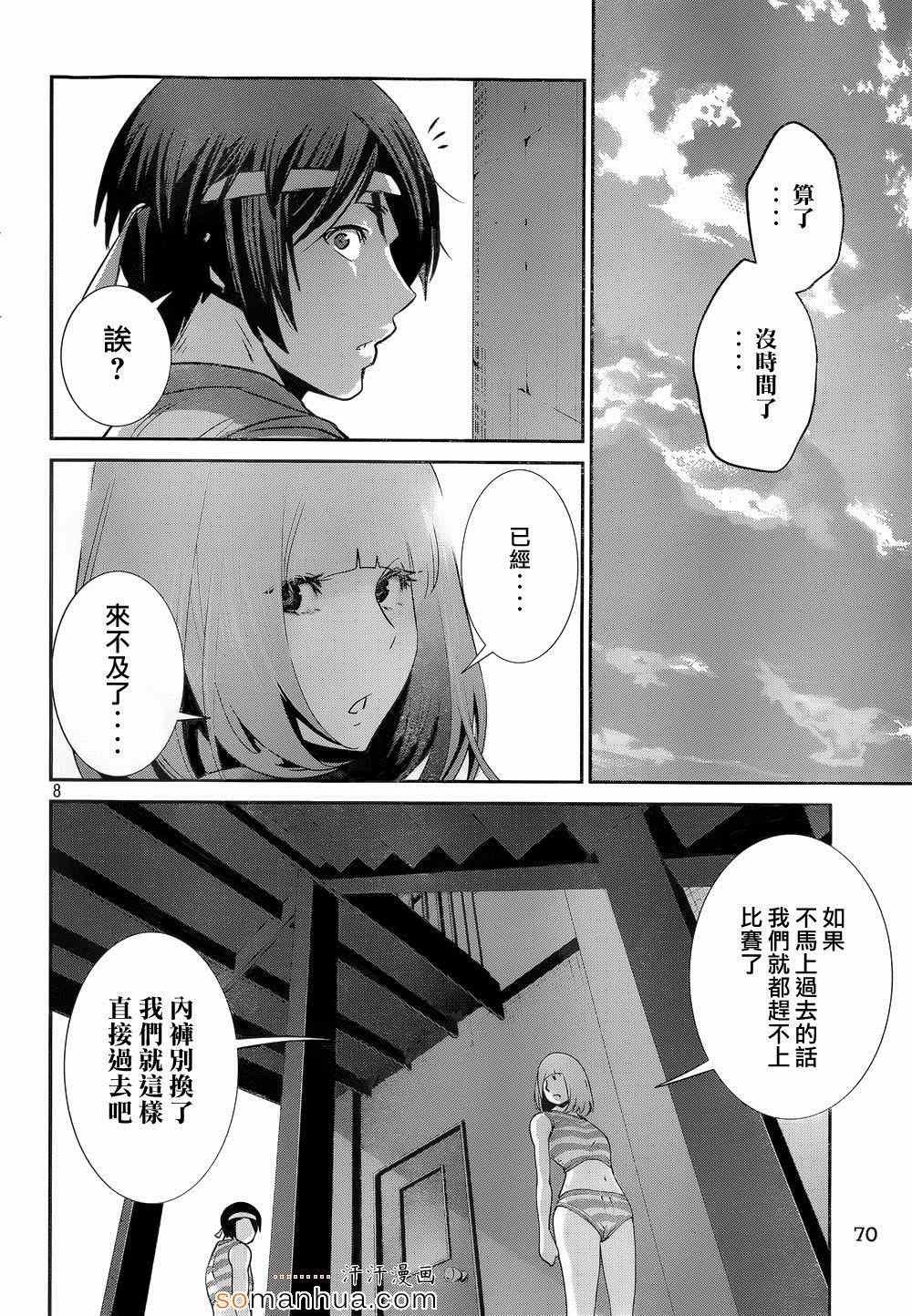 第184话
