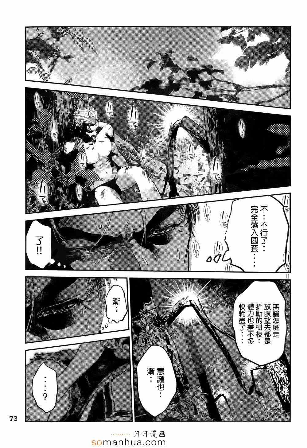 第184话