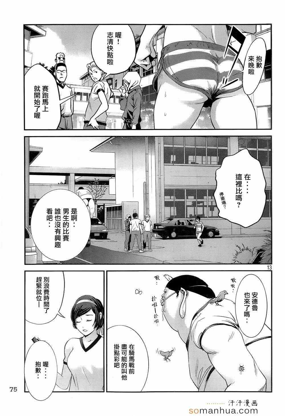 第184话