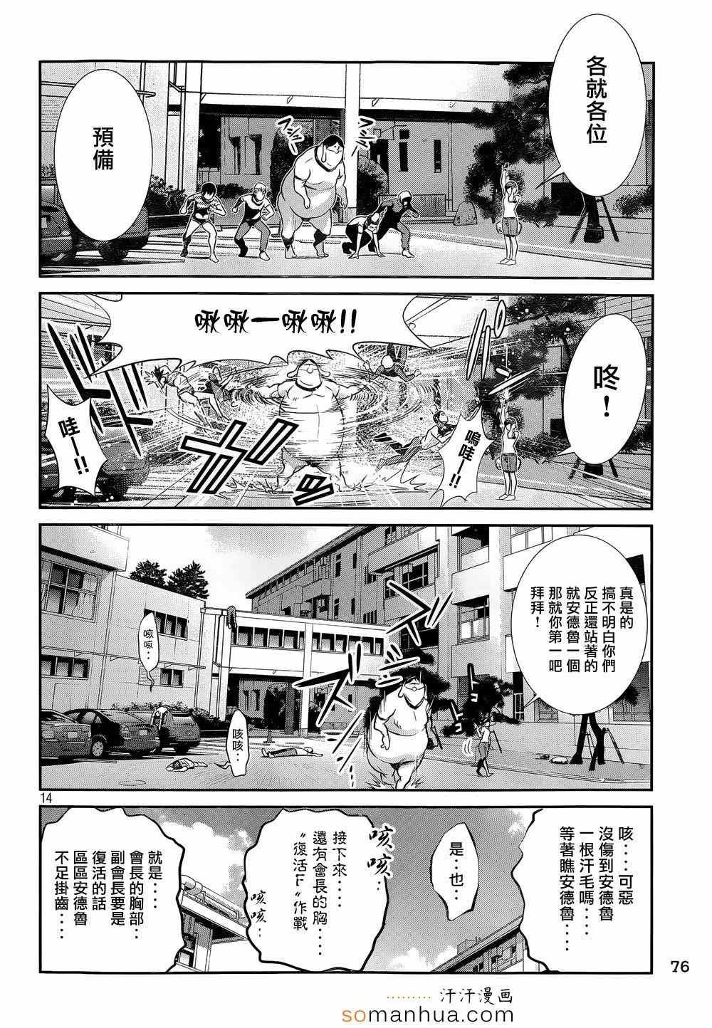 第184话
