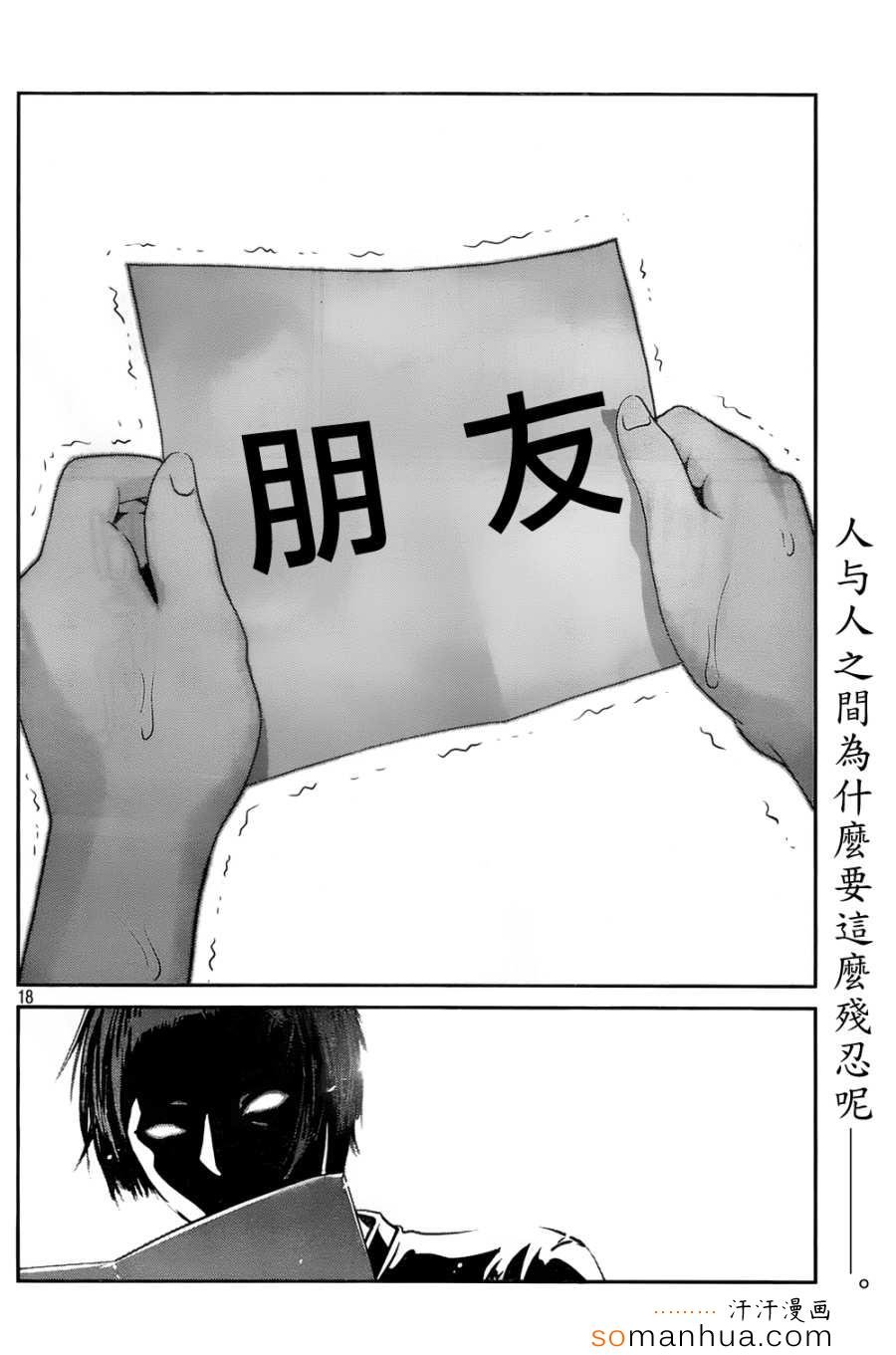 第185话