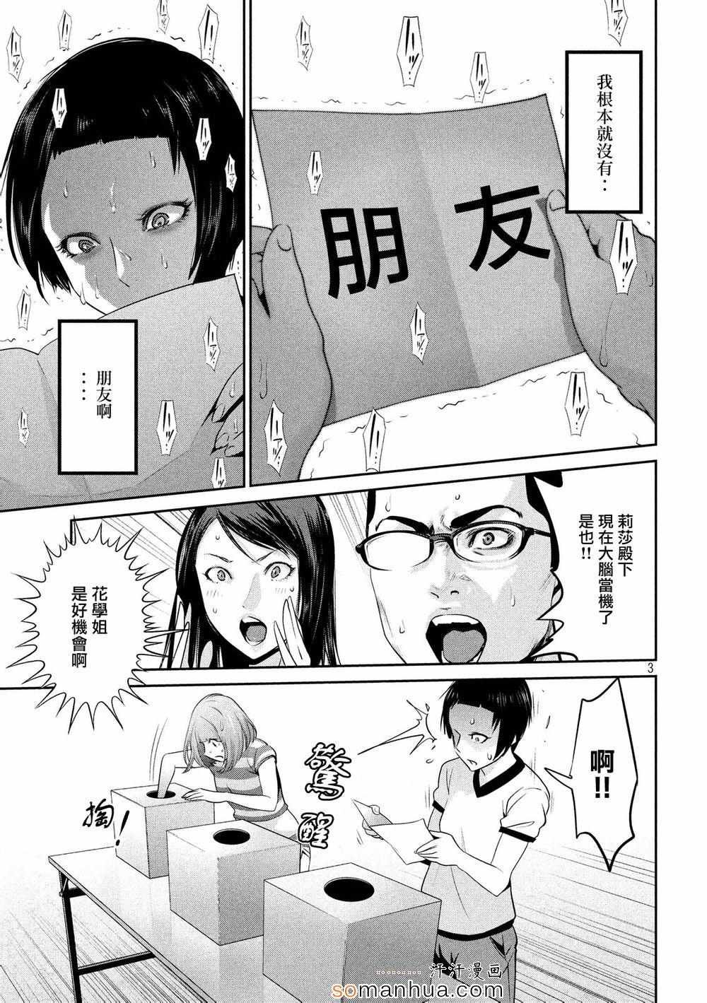 第186话