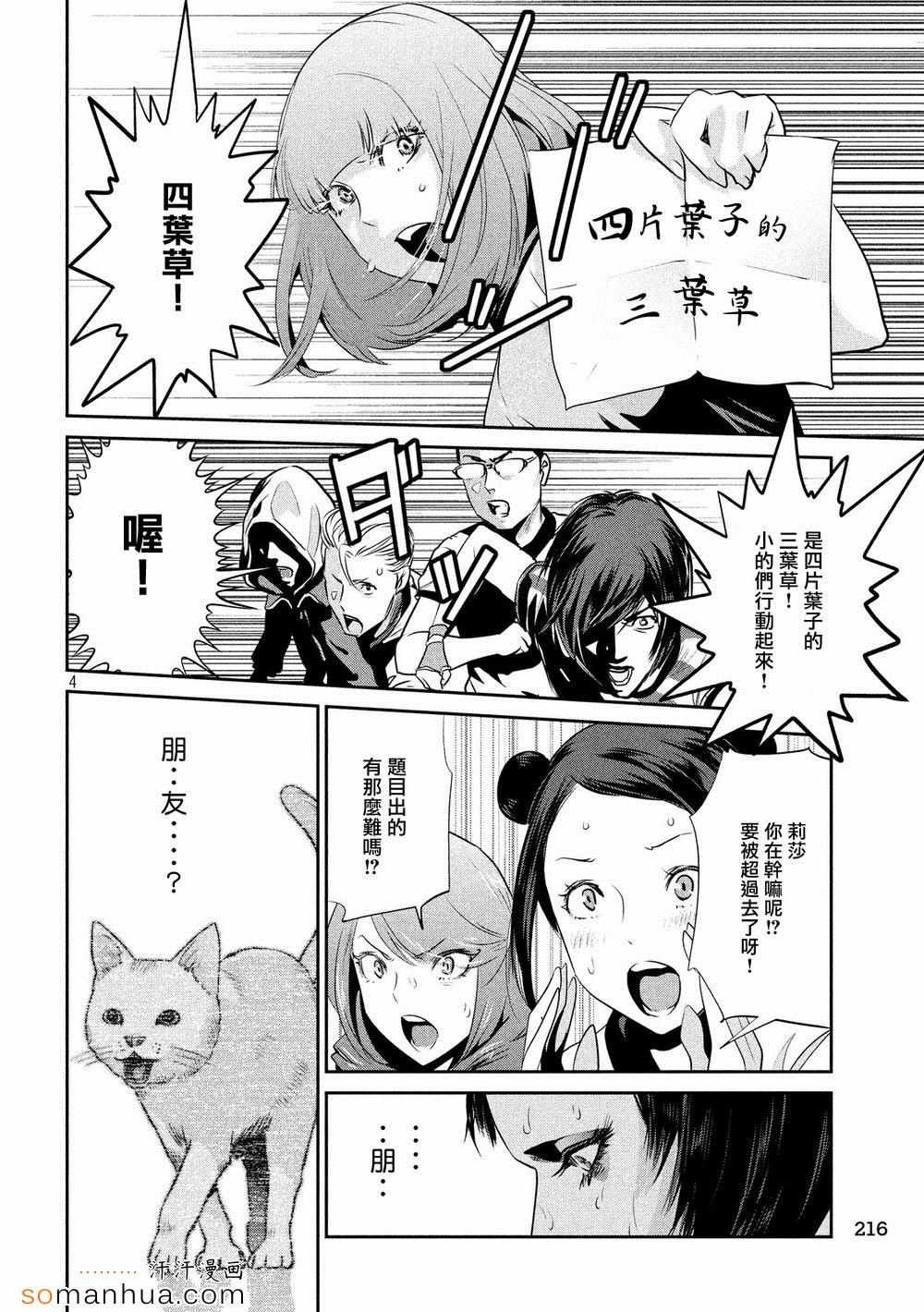 第186话