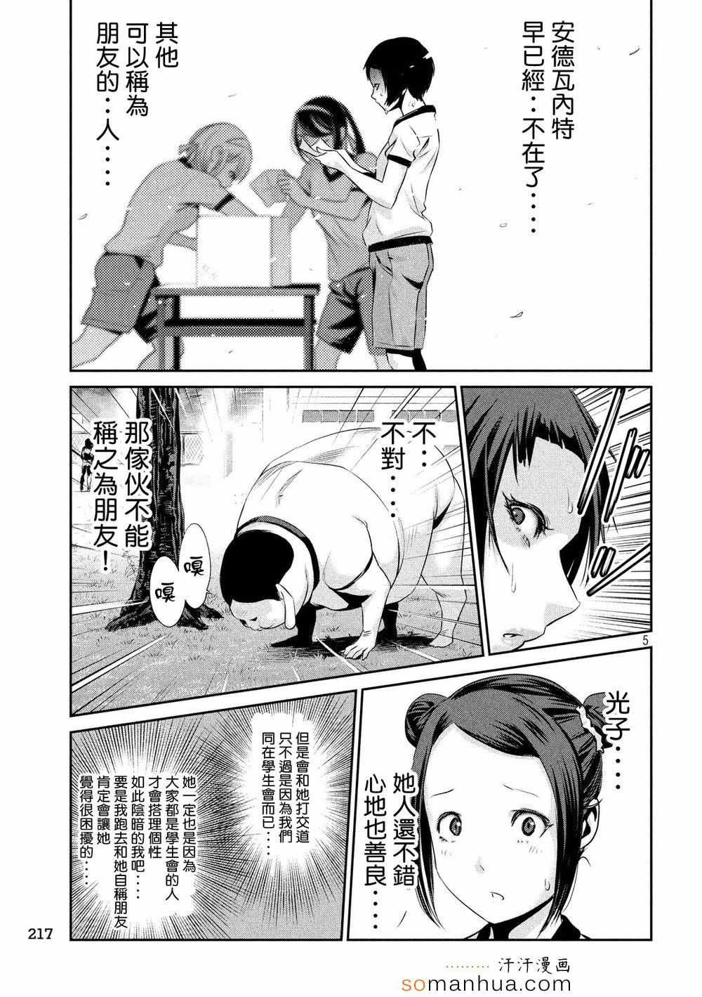 第186话