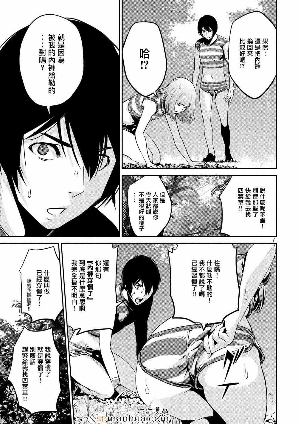 第186话