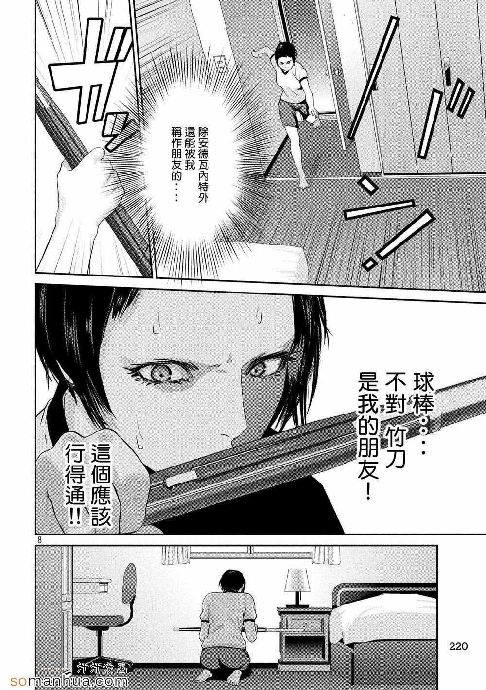 第186话