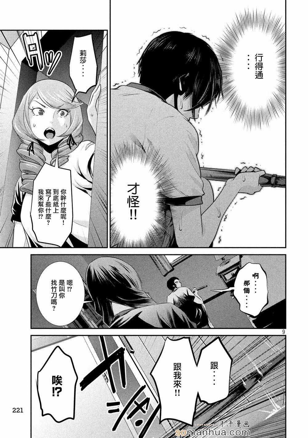 第186话