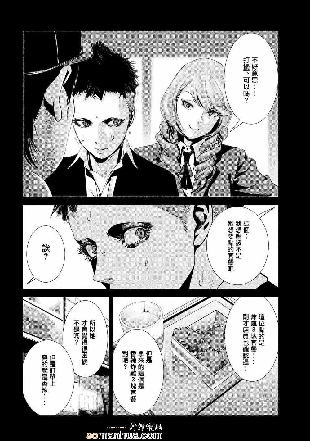 第186话