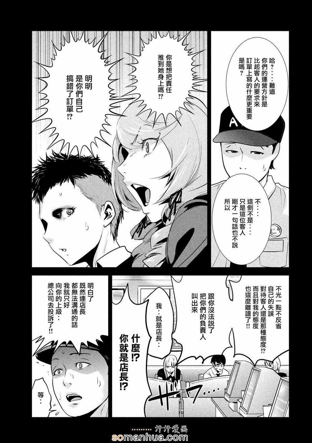 第186话