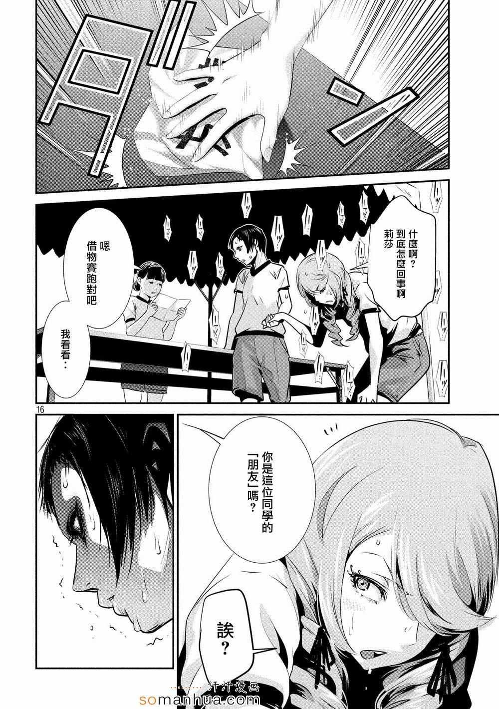 第186话