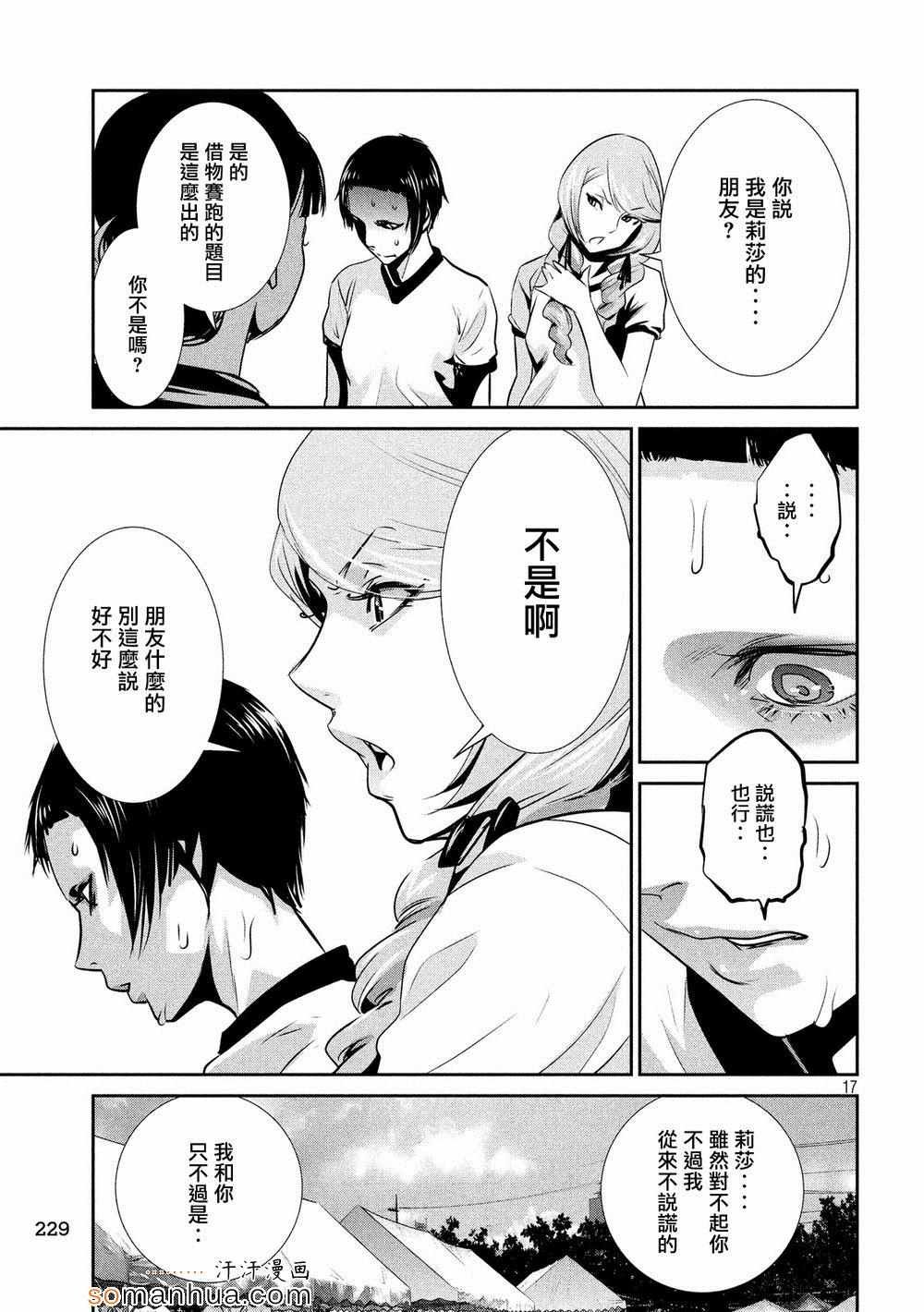 第186话