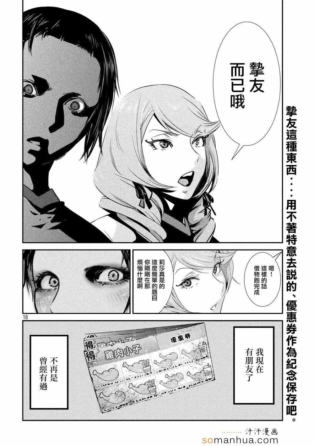 第186话