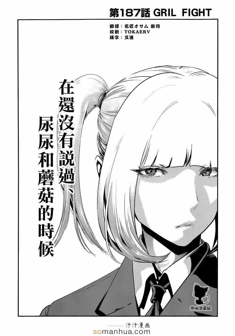 第187话