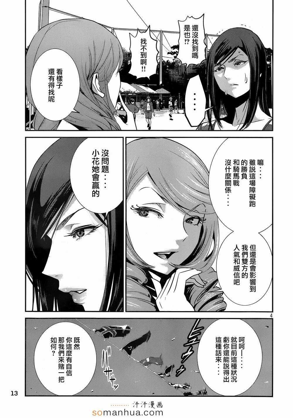 第187话