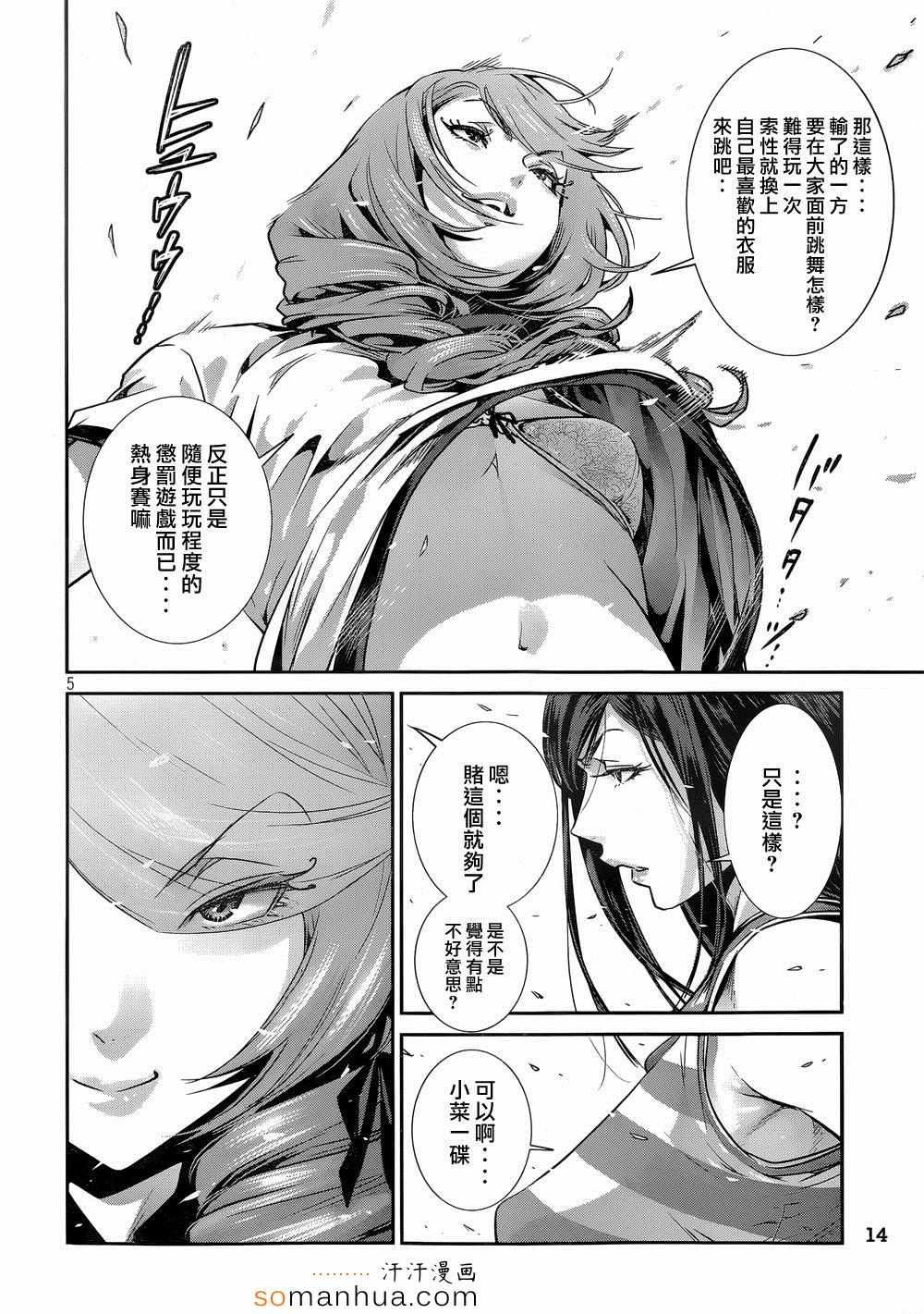 第187话