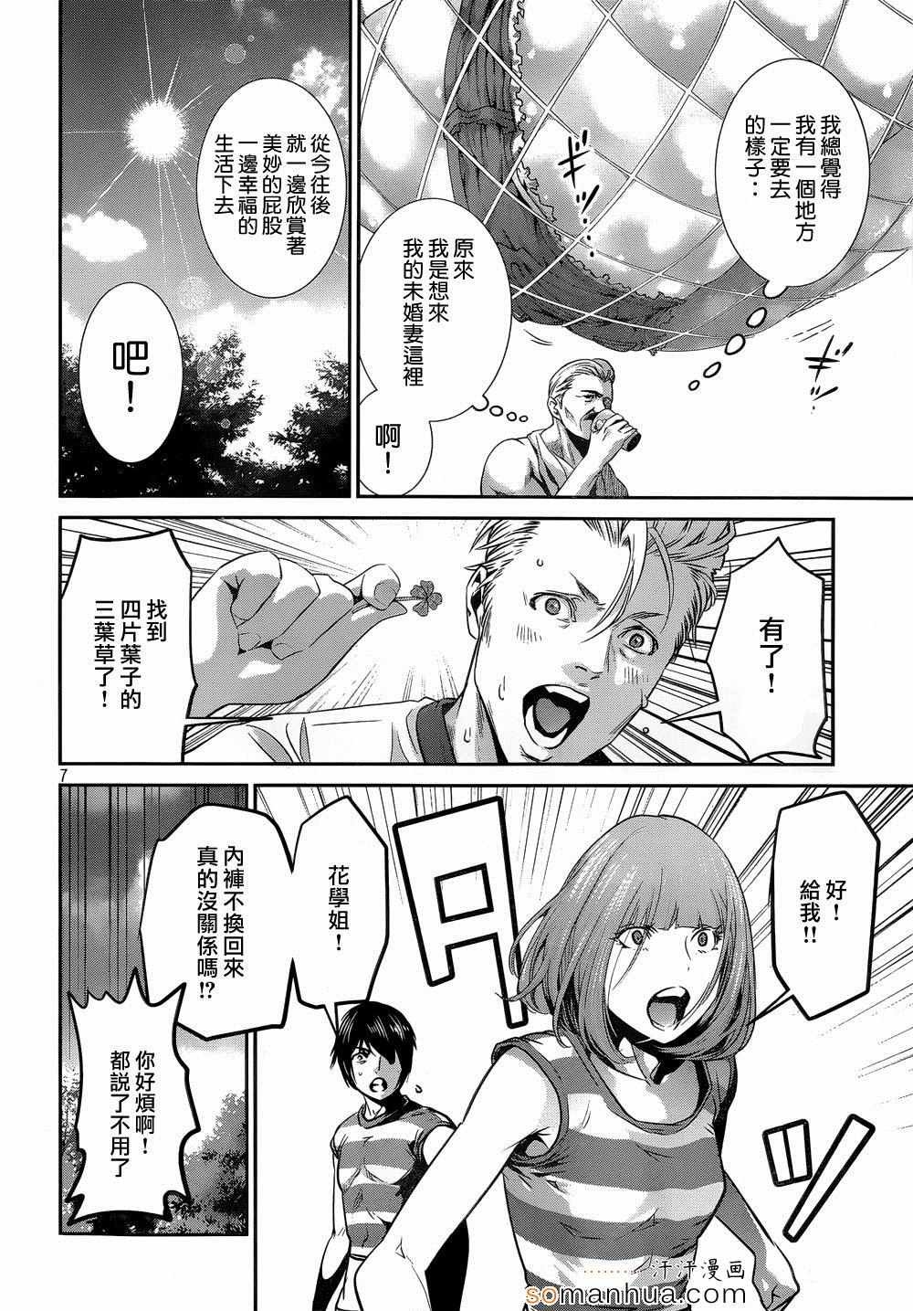第187话