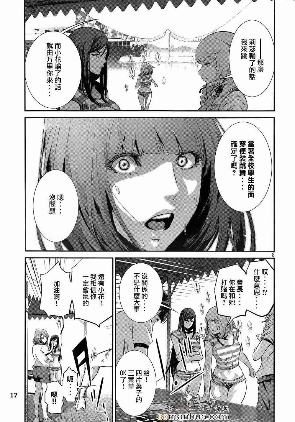 第187话