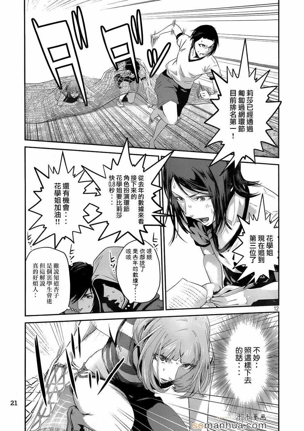 第187话