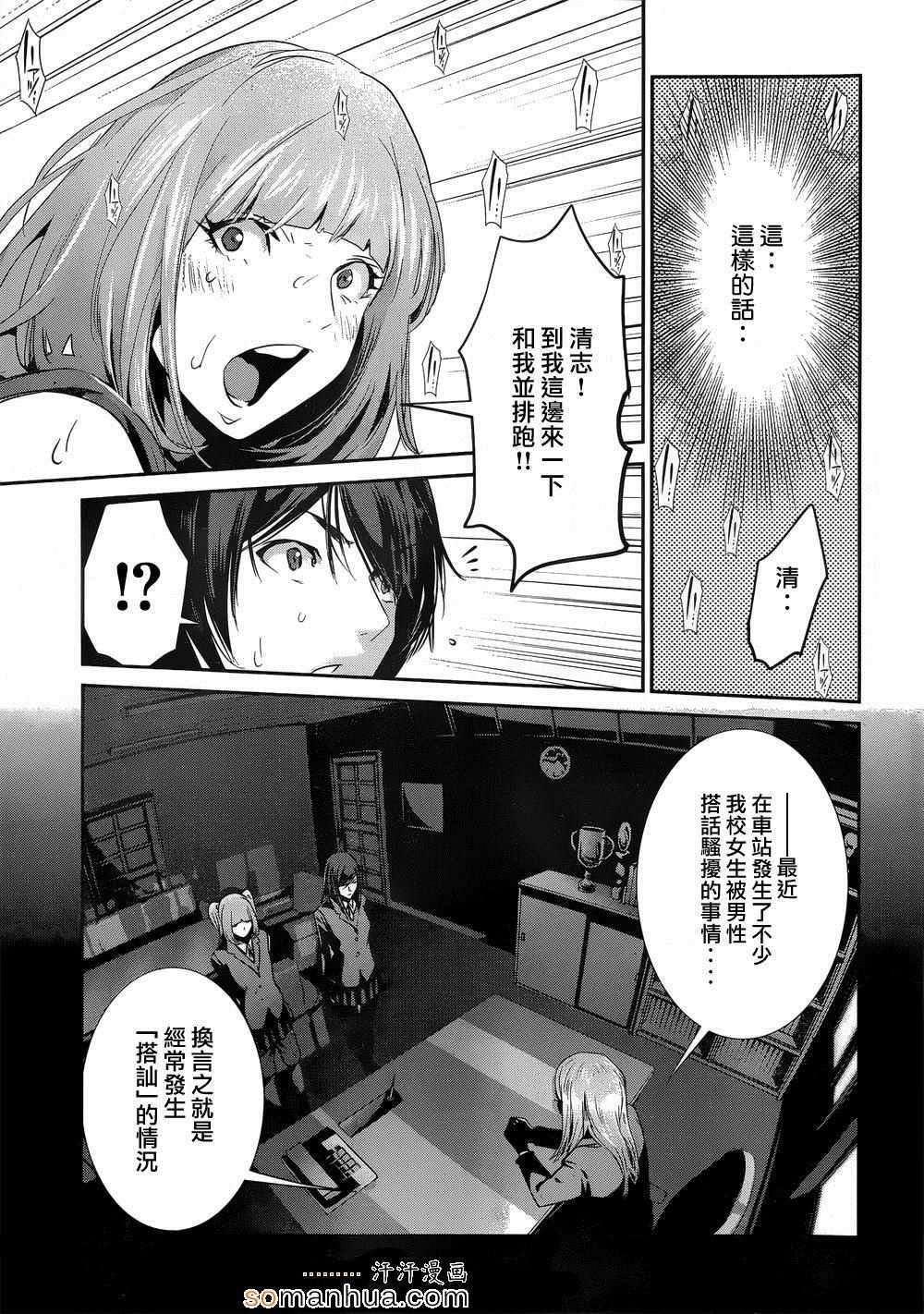 第187话
