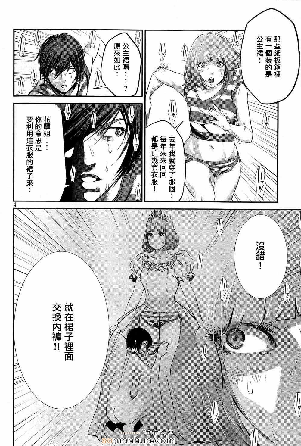 第188话